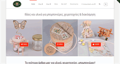 Desktop Screenshot of bombonieres.com.gr